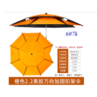 Ô câu cá 2 tầng màu cam 360 độ, 2.0m