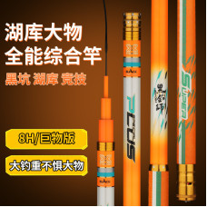Cần câu đài săn hàng Hoàn Hảo 6H 4.5m 